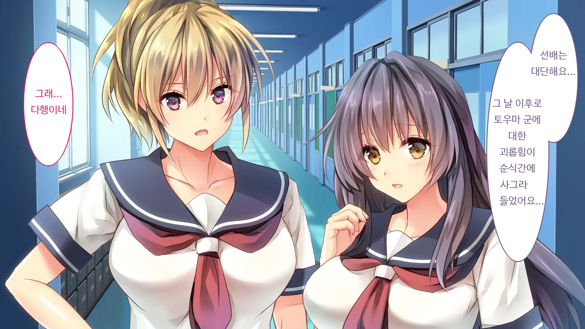 Fall Into... -Osananajimi Ga Netorareru- | 소꿉친구를 빼앗기다